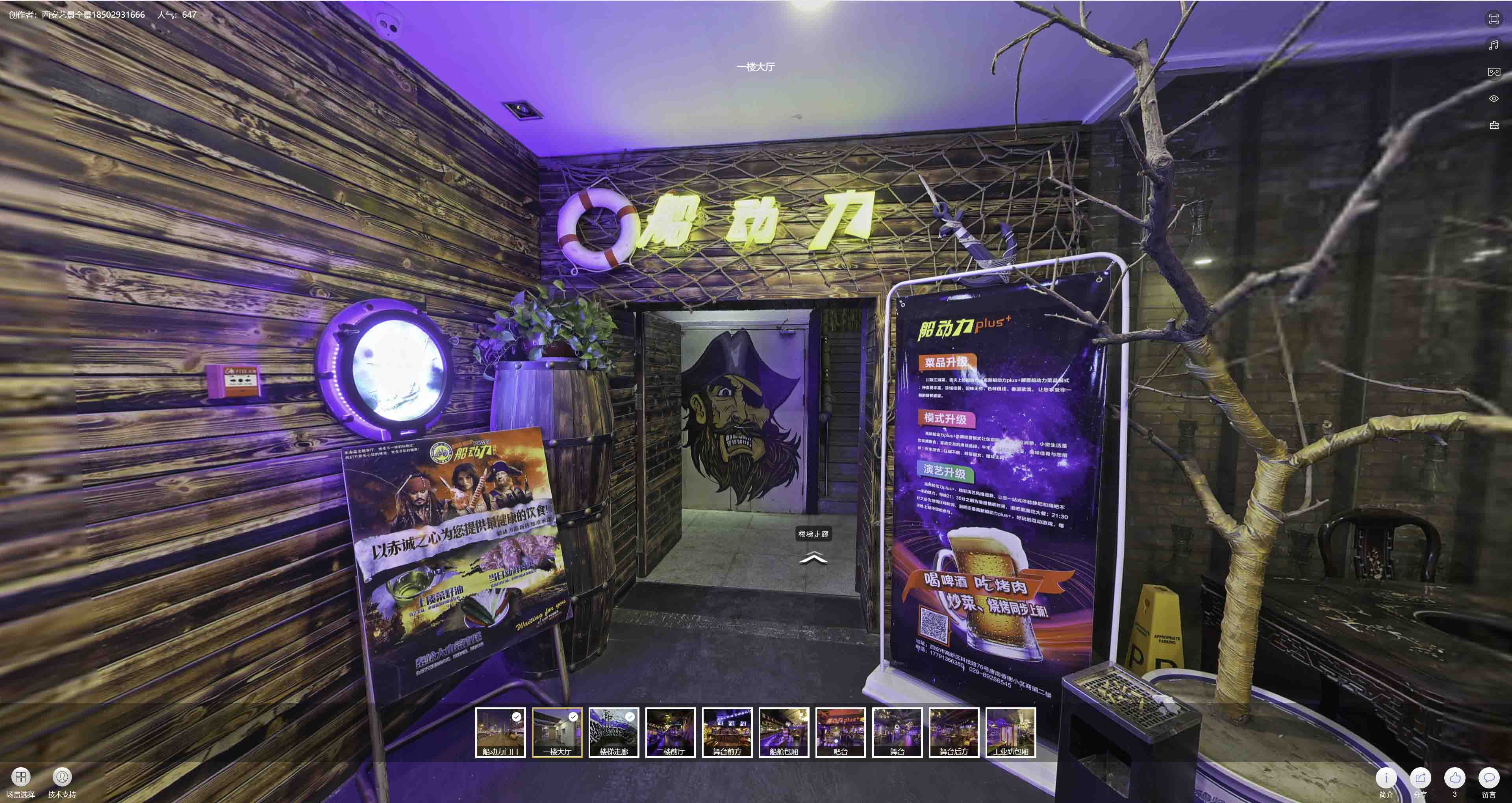 新田VR全景拍摄与虚拟现实技术：区别、联系及其在各行业的应用前景